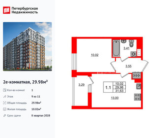 Квартира 30 м², 1-комнатная - изображение 1