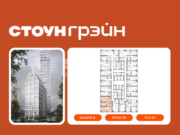 76,7 м², 2-комнатная квартира 80 065 488 ₽ - изображение 46