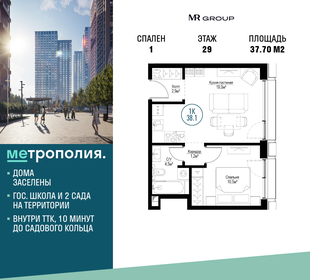 Квартира 37,7 м², 1-комнатная - изображение 1