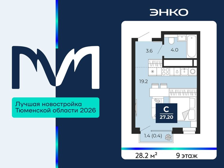 23,3 м², квартира-студия 4 015 000 ₽ - изображение 76