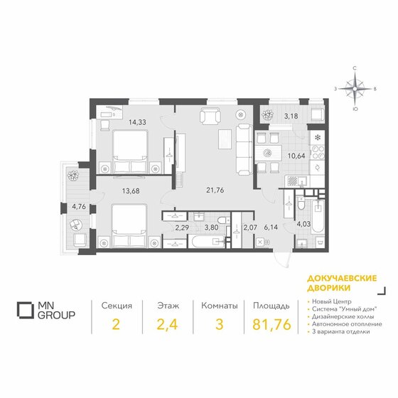 81,9 м², 3-комнатная квартира 14 927 233 ₽ - изображение 50