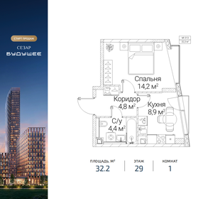 Квартира 32,2 м², 1-комнатная - изображение 1