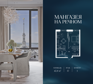 Квартира 42,8 м², 1-комнатная - изображение 1