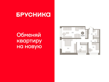 Квартира 74,4 м², 2-комнатная - изображение 1