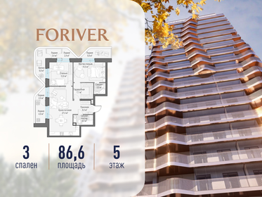 Квартира 86,6 м², 3-комнатная - изображение 1