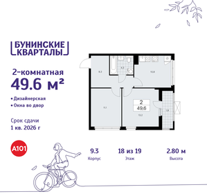 Квартира 49,6 м², 2-комнатная - изображение 1