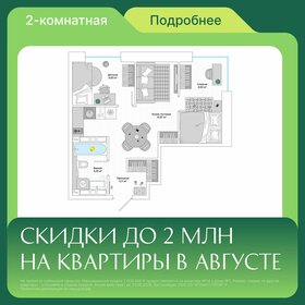 Квартира 41,5 м², 3-комнатная - изображение 1