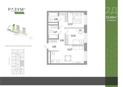 Квартира 55,3 м², 2-комнатная - изображение 2