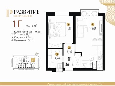 Квартира 40,1 м², 1-комнатная - изображение 1