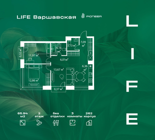 Квартира 65,9 м², 3-комнатная - изображение 1