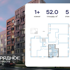 Квартира 52 м², 1-комнатная - изображение 2