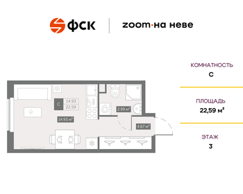 Квартира 22,6 м², студия - изображение 1