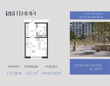 Квартира 23,2 м², студия - изображение 1