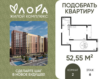 Квартира 52,6 м², 2-комнатная - изображение 1