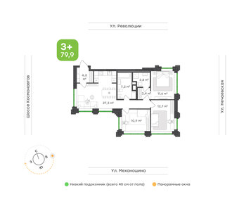 Квартира 79,9 м², 3-комнатная - изображение 1