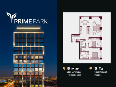 Квартира 90,1 м², 3-комнатная - изображение 1