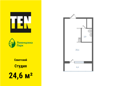 Квартира 24,6 м², студия - изображение 1