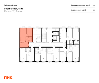Квартира 41 м², 1-комнатная - изображение 2