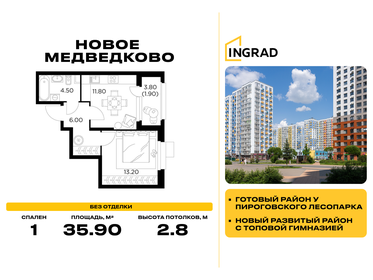 Квартира 35,9 м², 1-комнатная - изображение 1