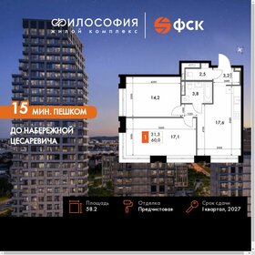 Квартира 58,2 м², 2-комнатная - изображение 1