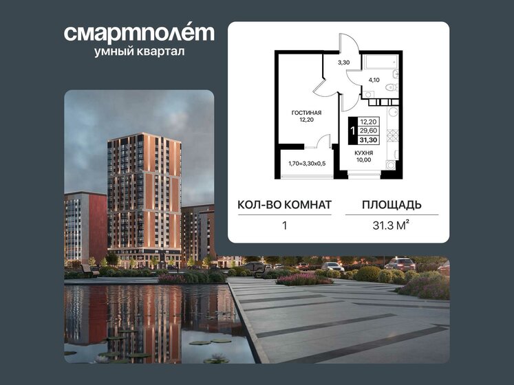 35 м², 1-комнатная квартира 6 350 000 ₽ - изображение 97