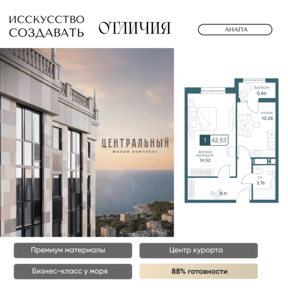 42,5 м², 1-комнатная квартира 10 419 850 ₽ - изображение 1