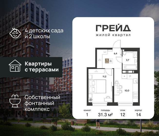 29,9 м², 1-комнатная квартира 5 599 999 ₽ - изображение 36
