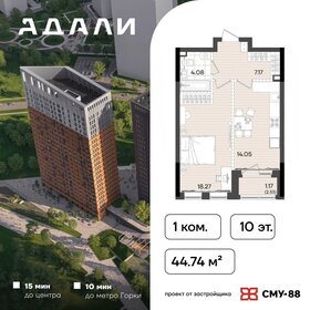 Квартира 44,7 м², 1-комнатная - изображение 1