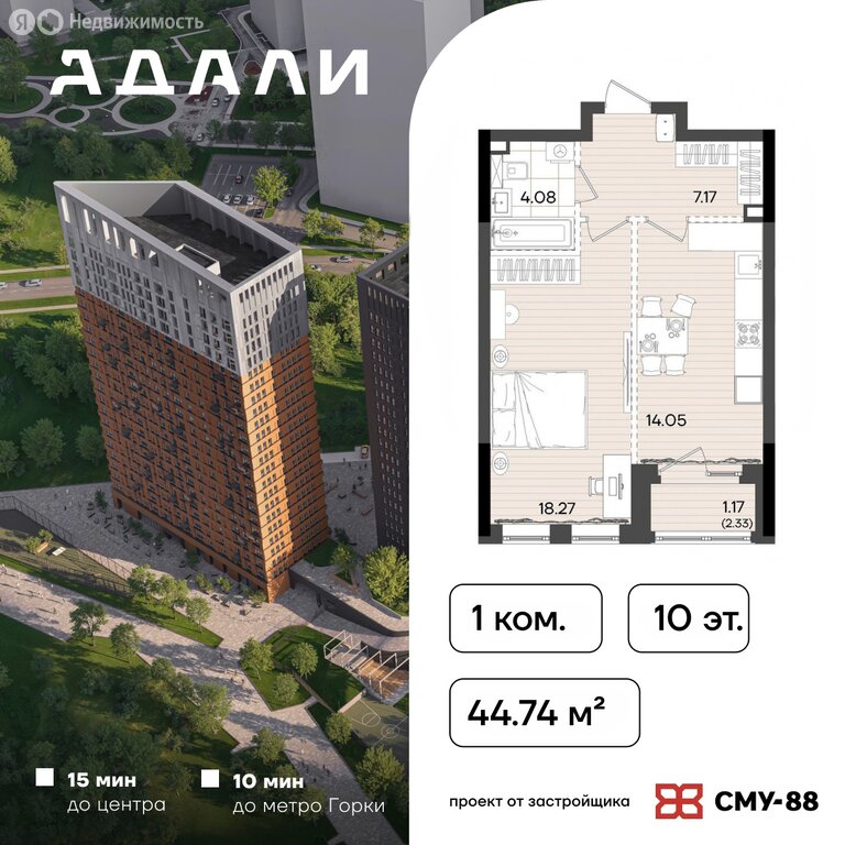 Варианты планировок ЖК «Адали» - планировка 5
