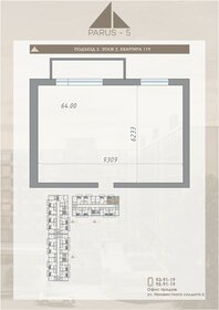 Квартира 64 м², 1-комнатная - изображение 1