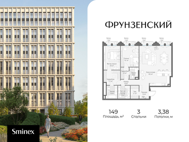 Квартира 149 м², 3-комнатная - изображение 1