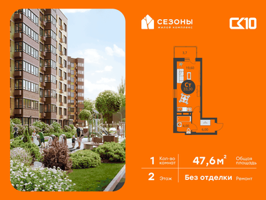 Квартира 47,7 м², 1-комнатная - изображение 1