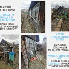 6 соток, участок - изображение 2