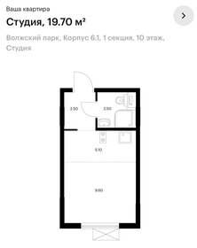 Квартира 19,7 м², студия - изображение 1
