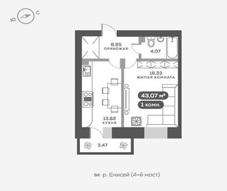 Квартира 43,5 м², 1-комнатная - изображение 1
