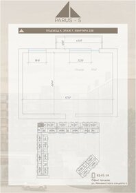 Квартира 64 м², студия - изображение 1