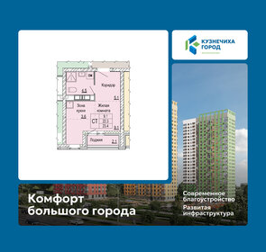 Квартира 23,4 м², студия - изображение 1