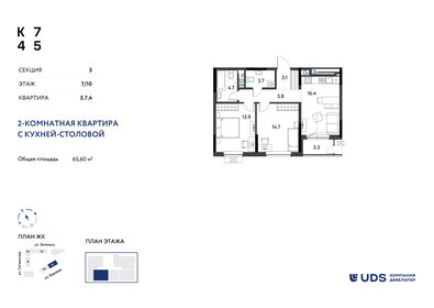 Квартира 65,6 м², 3-комнатная - изображение 1