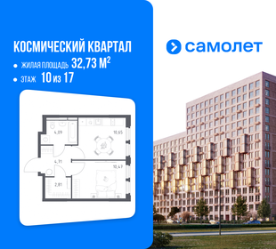 Квартира 32,7 м², 1-комнатная - изображение 1
