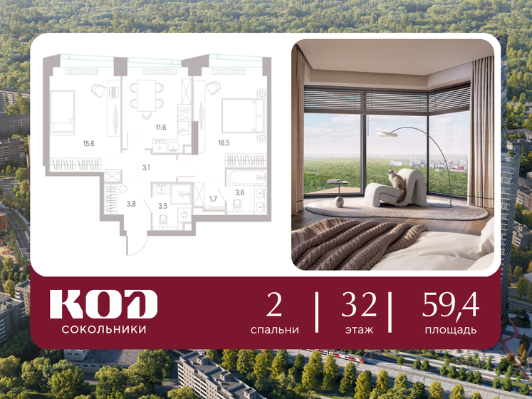 66,8 м², 2-комнатная квартира 36 895 784 ₽ - изображение 36