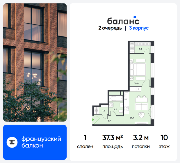 34,8 м², 1-комнатная квартира 11 460 320 ₽ - изображение 47
