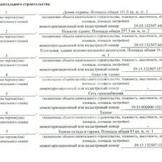 45,6 сотки, участок коммерческого назначения - изображение 2