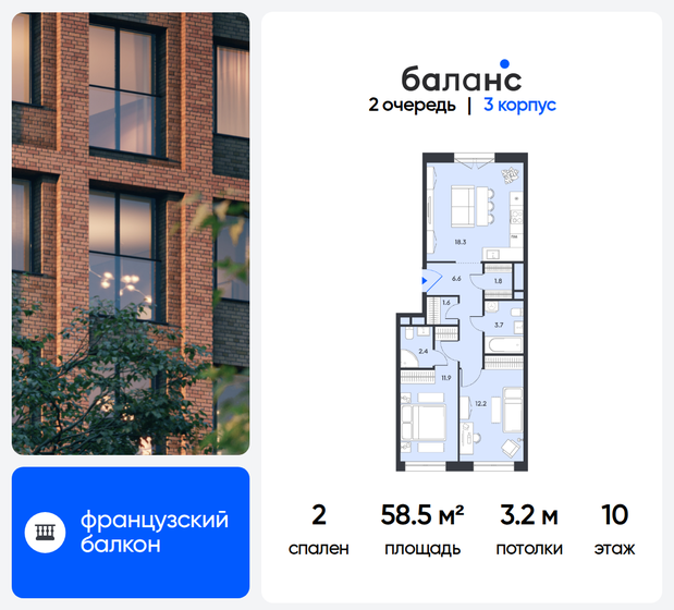 50,5 м², 2-комнатная квартира 23 404 174 ₽ - изображение 27