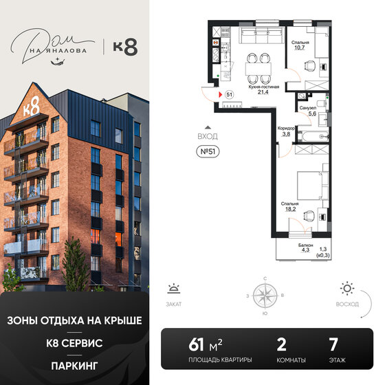48,4 м², 2-комнатная квартира 4 750 000 ₽ - изображение 97