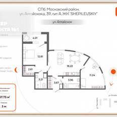 Квартира 57,7 м², 2-комнатная - изображение 2