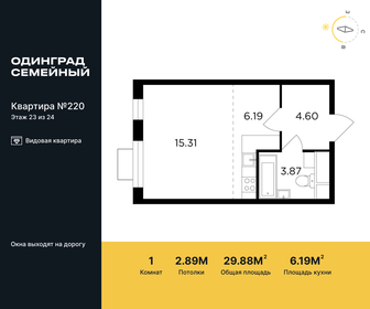 Квартира 29,9 м², 1-комнатная - изображение 1