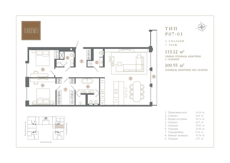 134,3 м², 3-комнатная квартира 711 889 984 ₽ - изображение 37