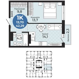 Квартира 42,3 м², 1-комнатная - изображение 2