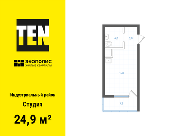 Квартира 24,9 м², студия - изображение 1