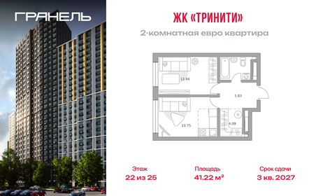 Квартира 41,2 м², 2-комнатная - изображение 1